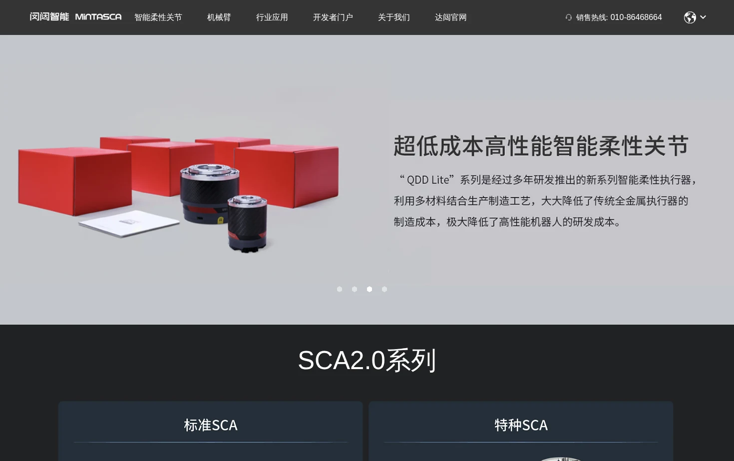 MINTASCA 页面快照